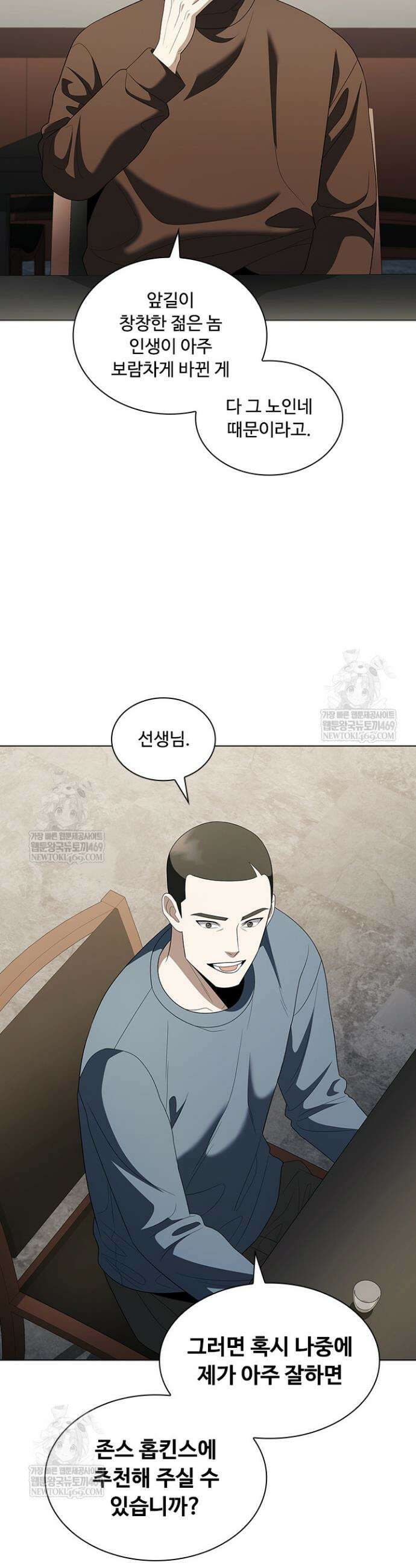 닥터 최태수 시즌5 109화 7