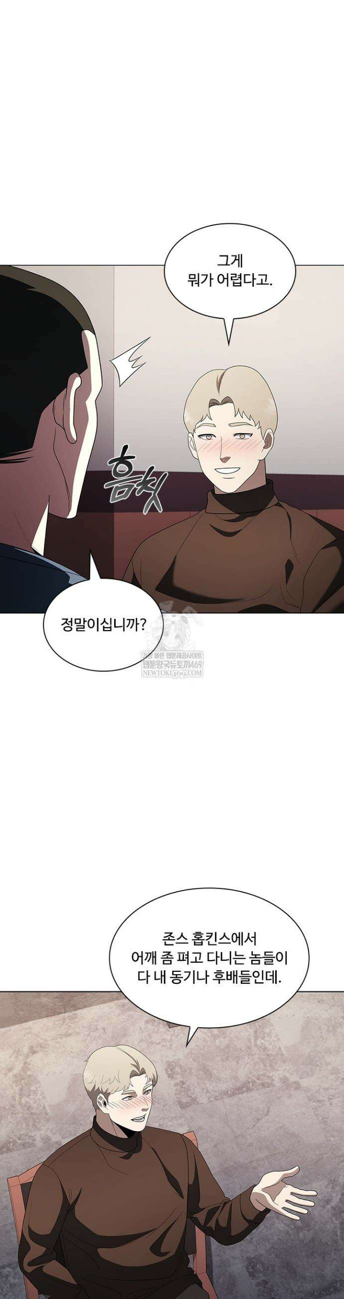 닥터 최태수 시즌5 109화 8