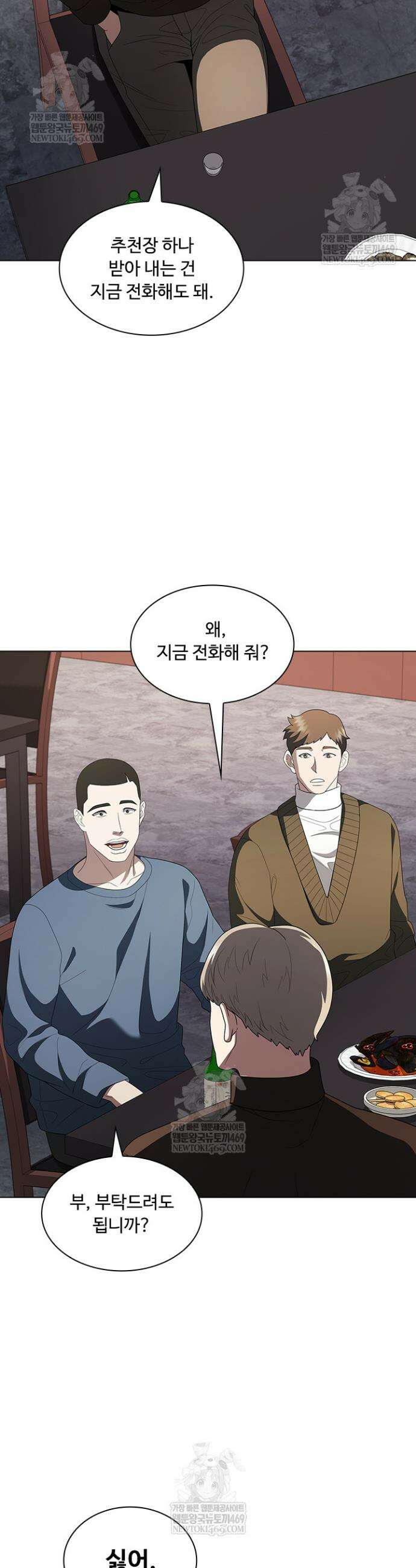 닥터 최태수 시즌5 109화 9