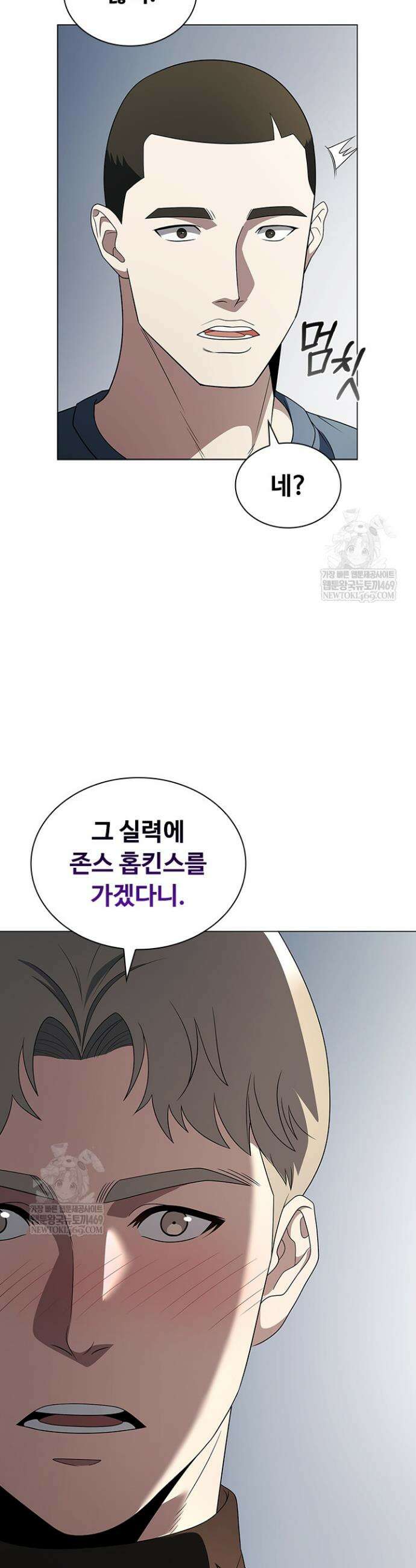 닥터 최태수 시즌5 109화 10