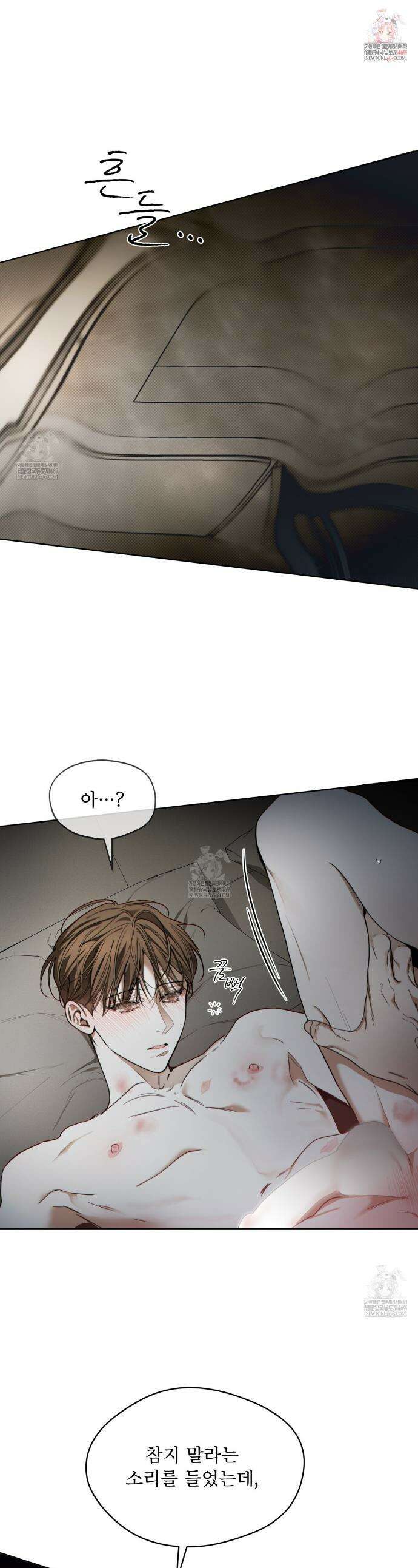 반칙 138화 1
