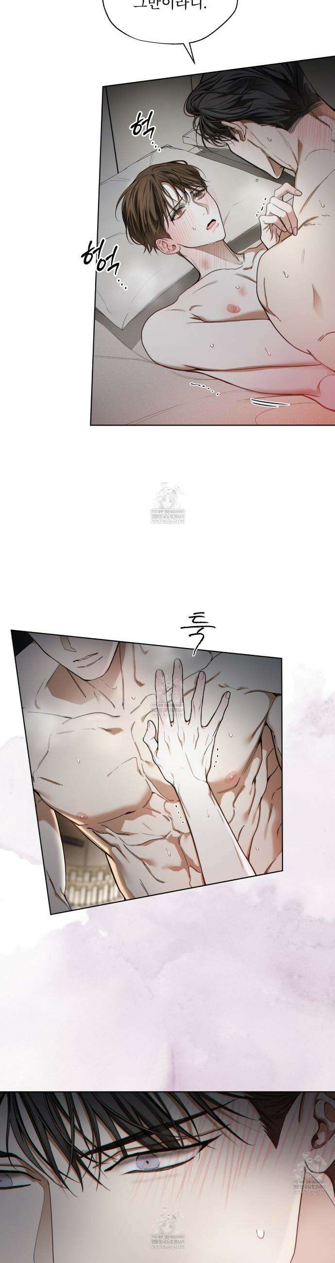반칙 138화 6