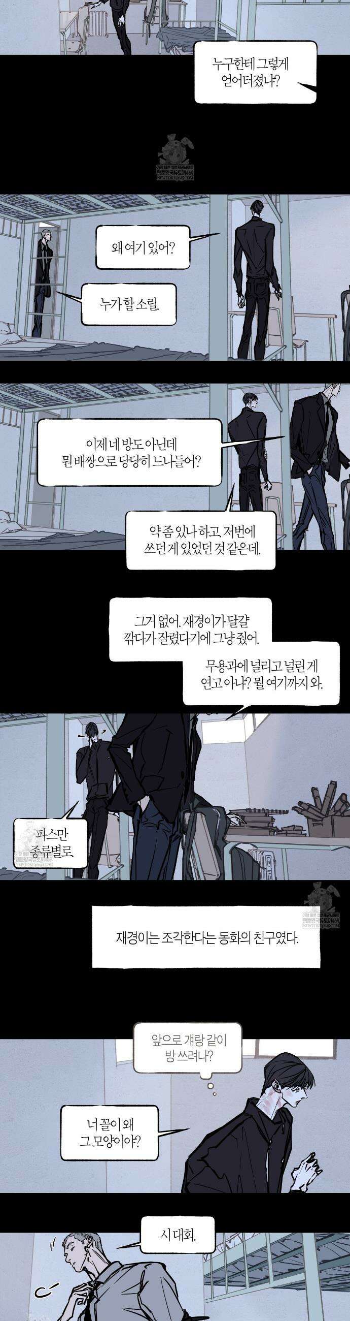부티워크(Booty Wurk) 7화 6