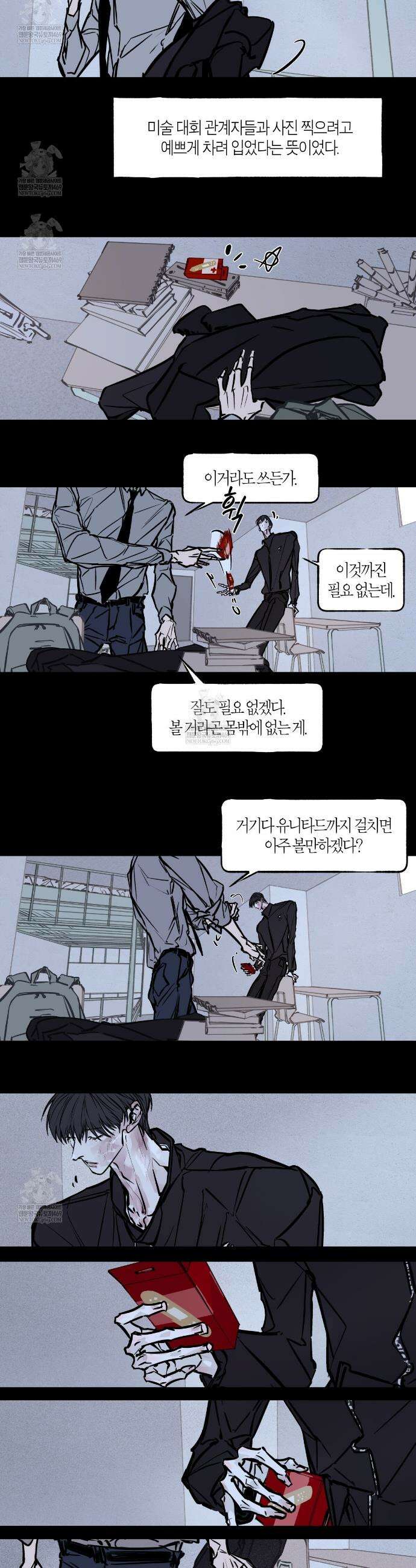 부티워크(Booty Wurk) 7화 7