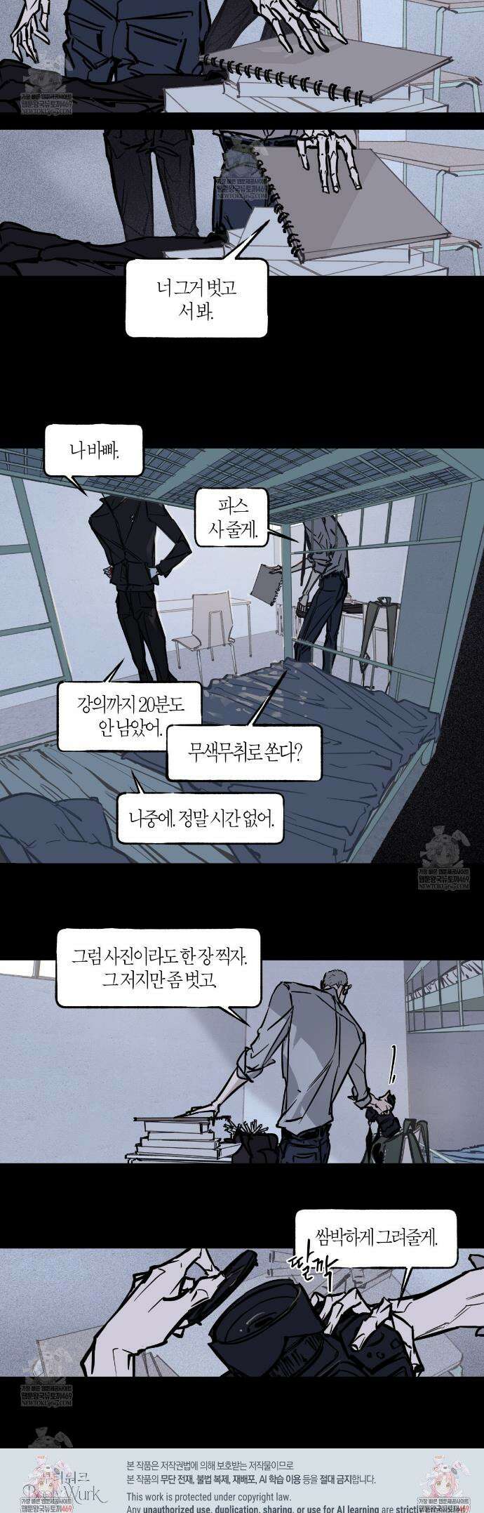 부티워크(Booty Wurk) 7화 8