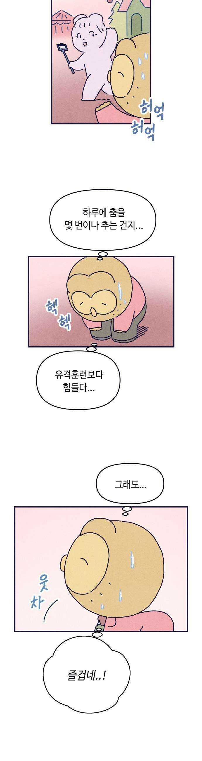 명품관의 진상 - 68화 - 오! 진상, 반가움 26