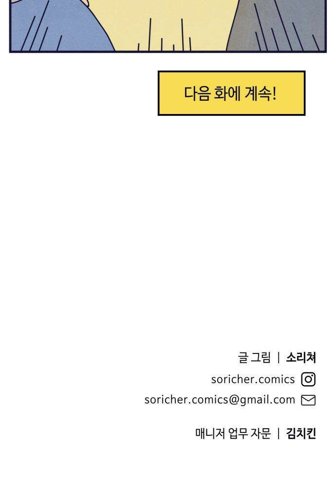 명품관의 진상 - 68화 - 오! 진상, 반가움 31
