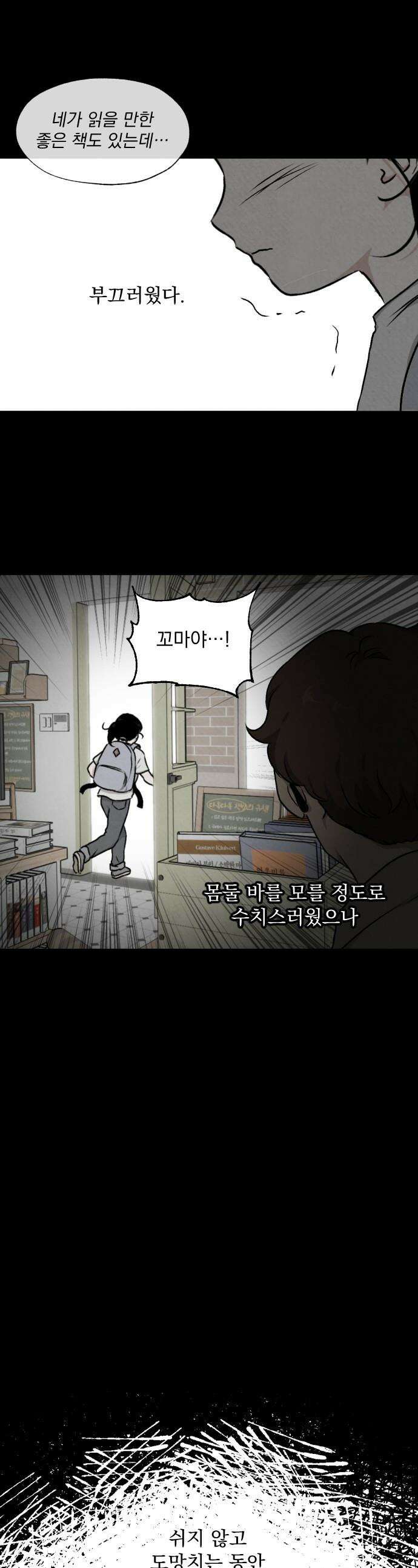 품위증명 - 48． 도화선(1) 1