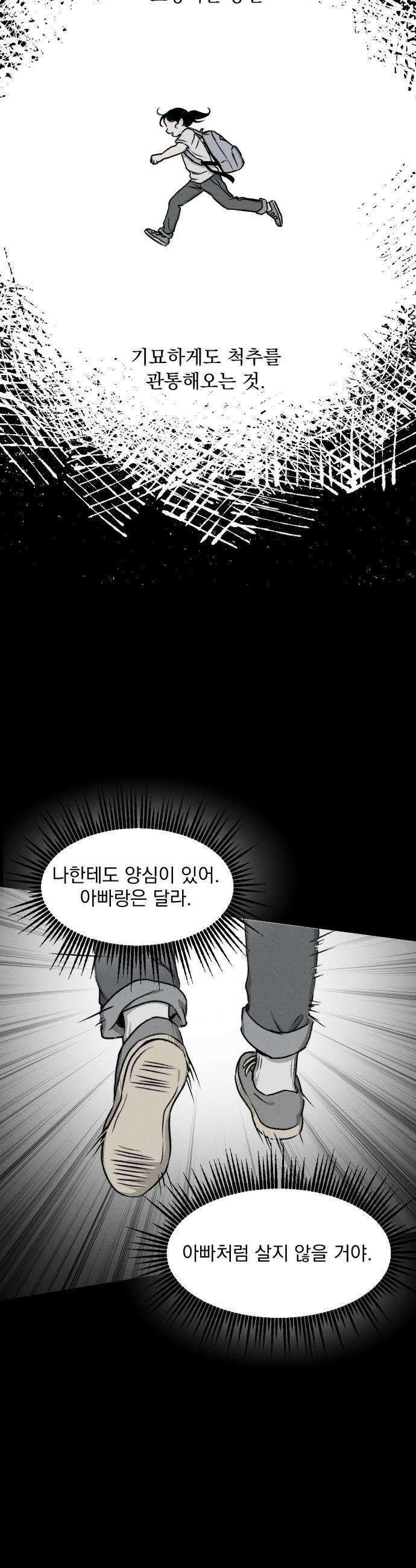 품위증명 - 48． 도화선(1) 2