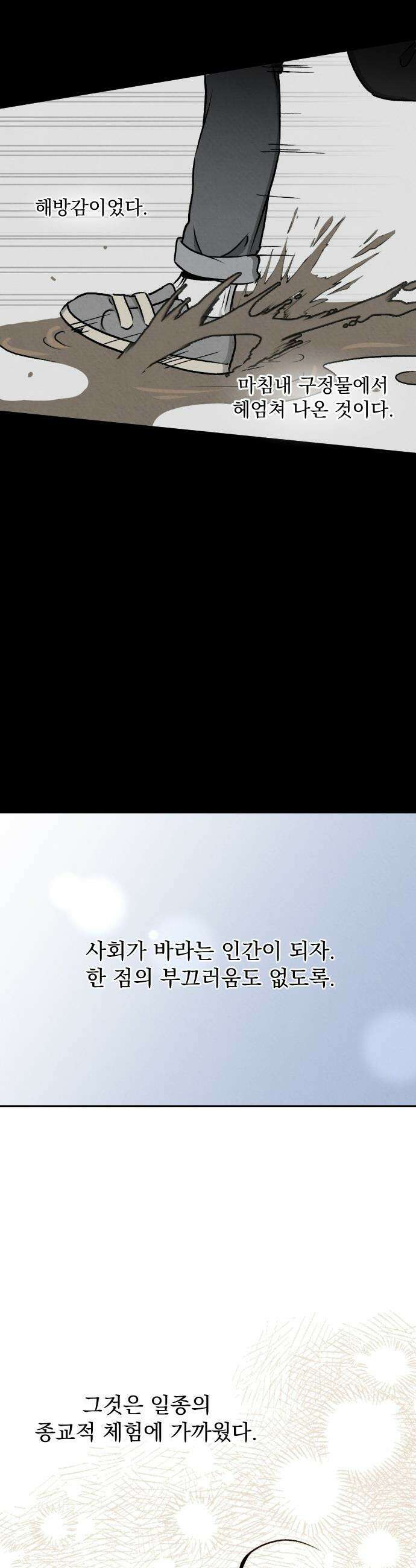 품위증명 - 48． 도화선(1) 3