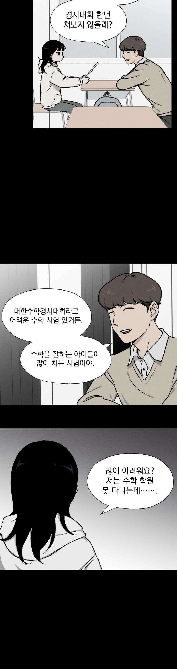 품위증명 - 48． 도화선(1) 7
