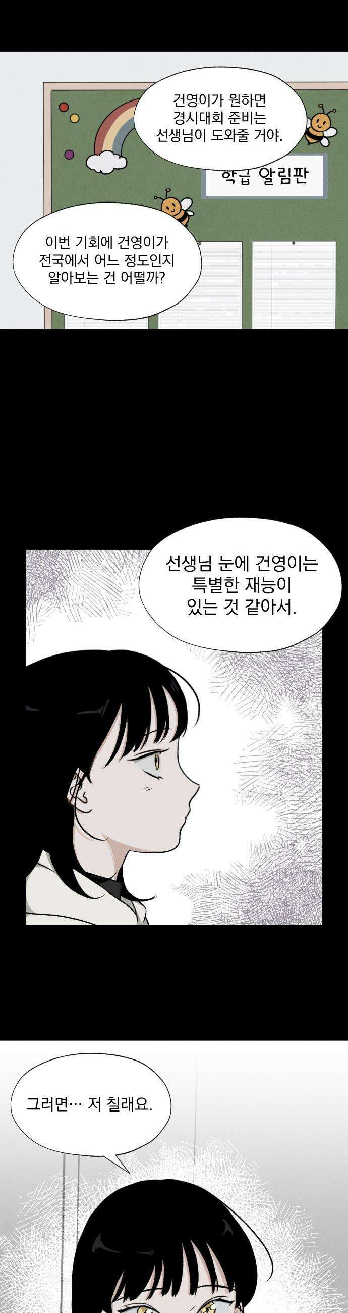품위증명 - 48． 도화선(1) 8