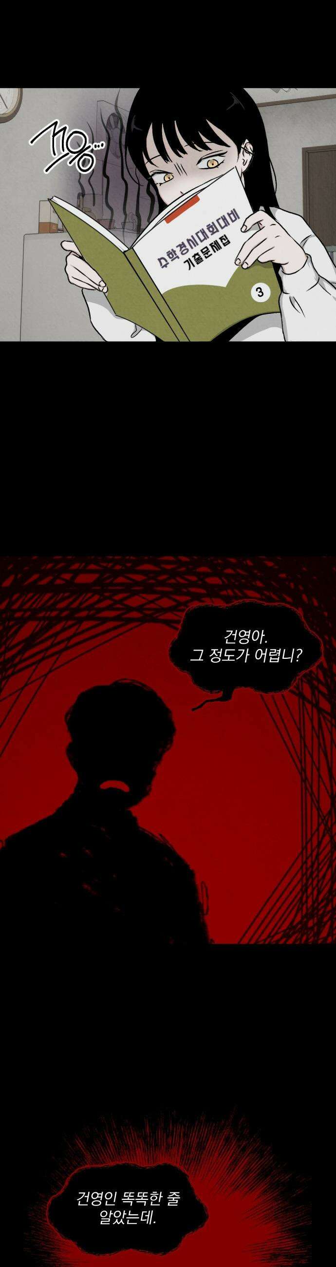 품위증명 - 48． 도화선(1) 10