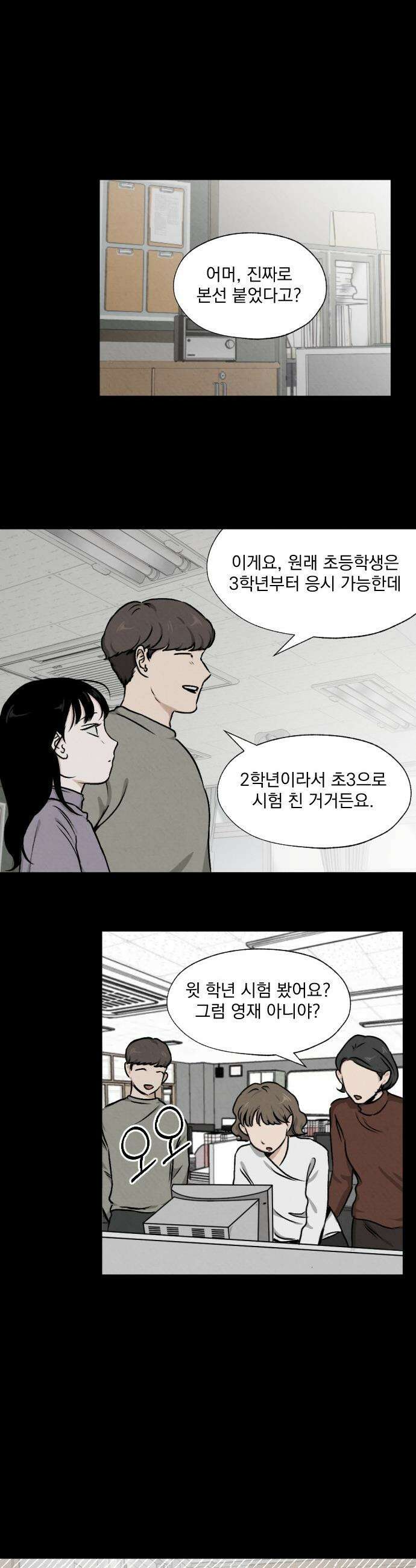 품위증명 - 48． 도화선(1) 12
