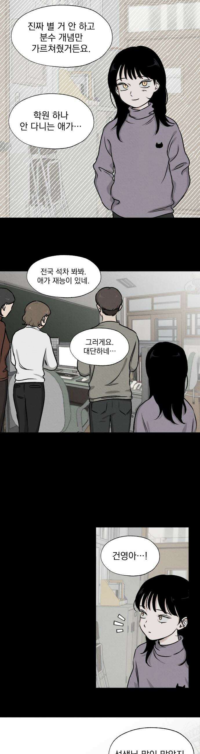 품위증명 - 48． 도화선(1) 13