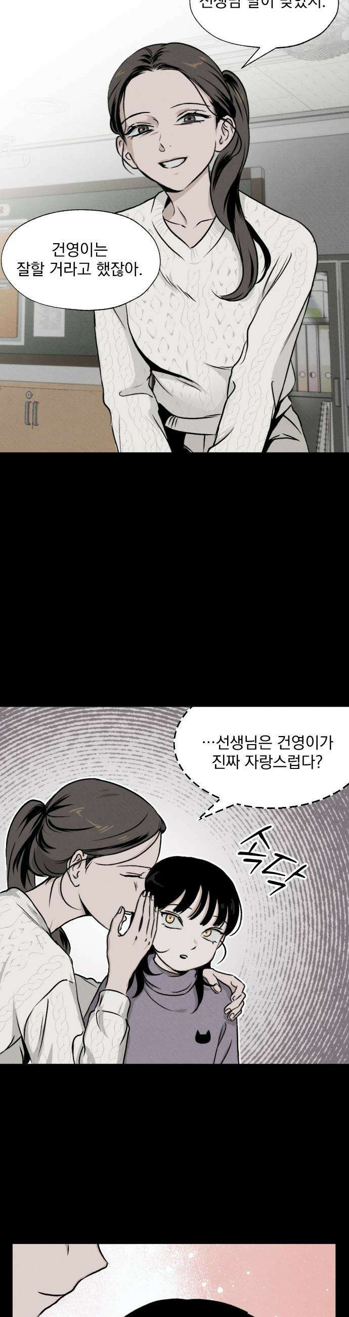 품위증명 - 48． 도화선(1) 14
