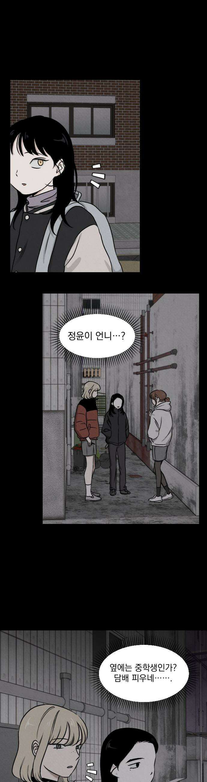 품위증명 - 48． 도화선(1) 16