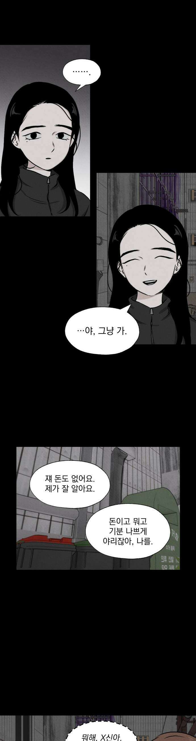 품위증명 - 48． 도화선(1) 18