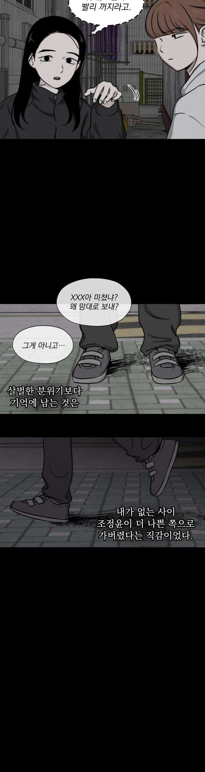 품위증명 - 48． 도화선(1) 19