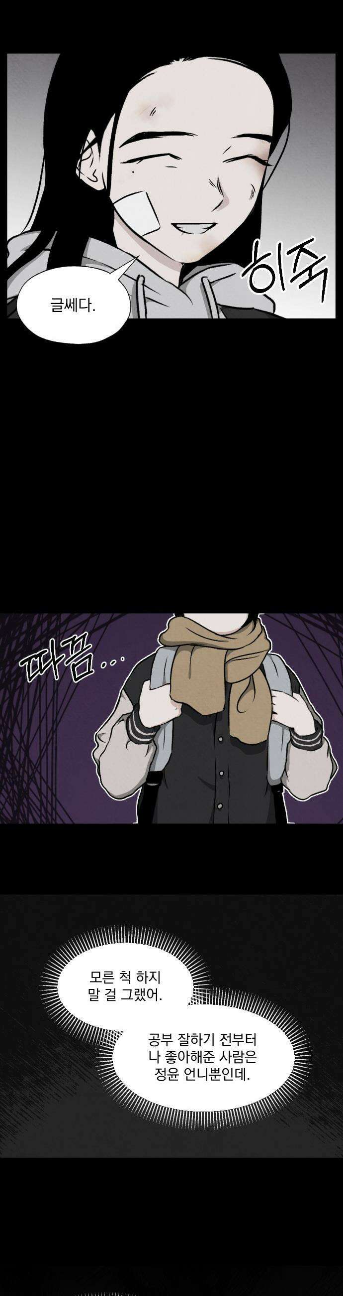 품위증명 - 48． 도화선(1) 22