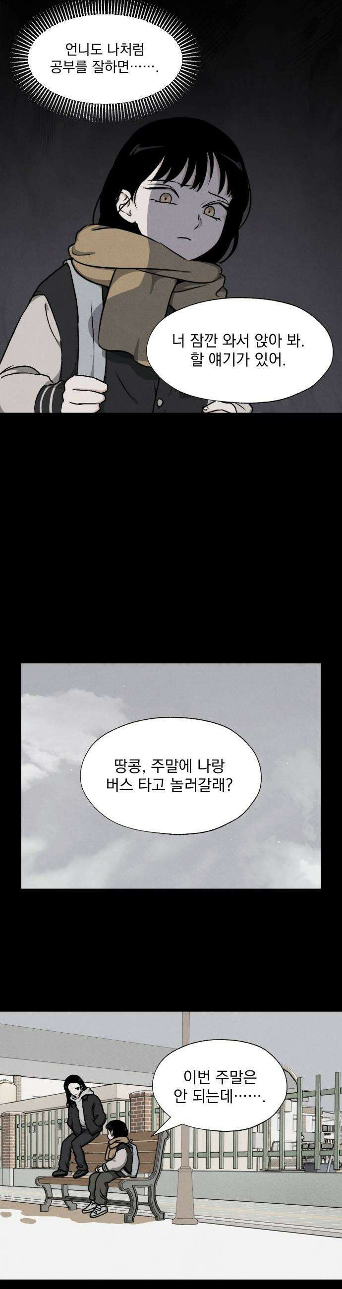 품위증명 - 48． 도화선(1) 23