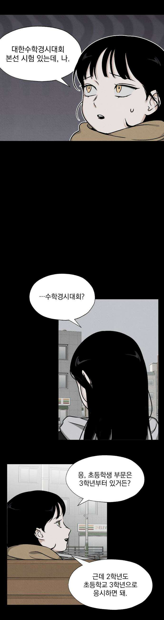 품위증명 - 48． 도화선(1) 24