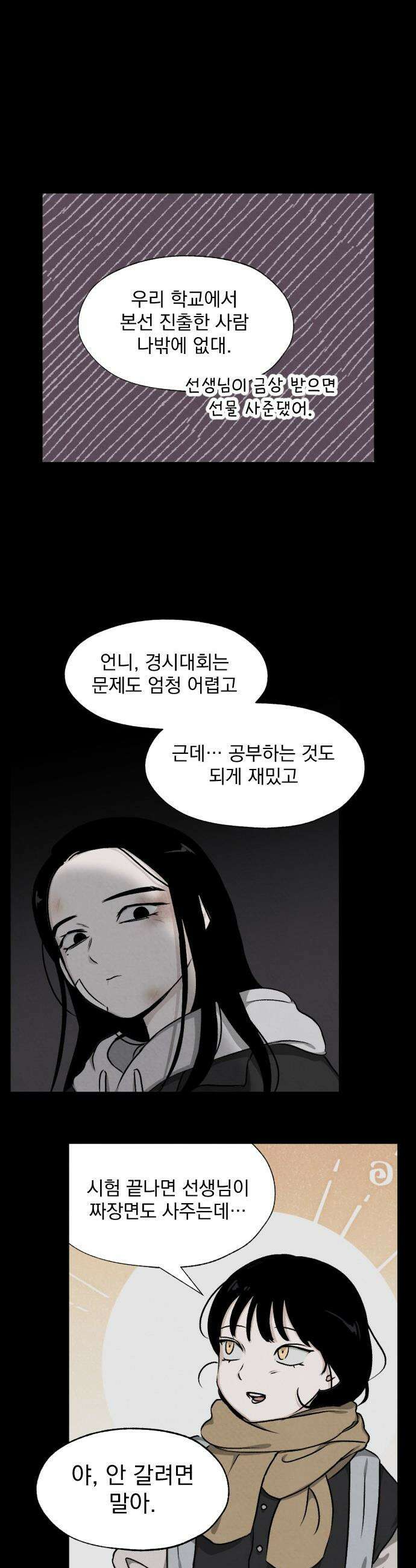 품위증명 - 48． 도화선(1) 25