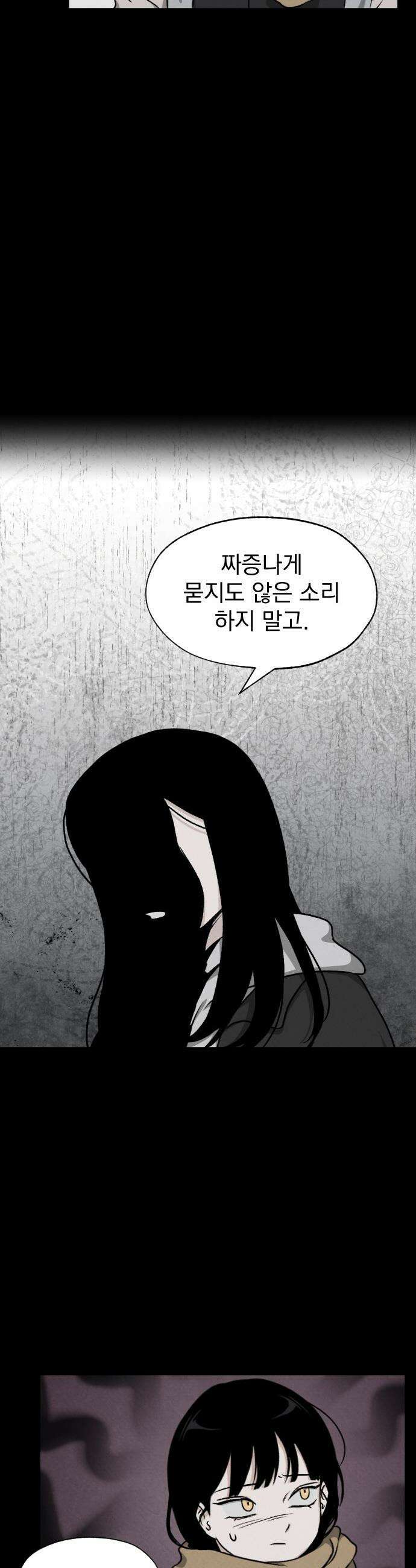 품위증명 - 48． 도화선(1) 26