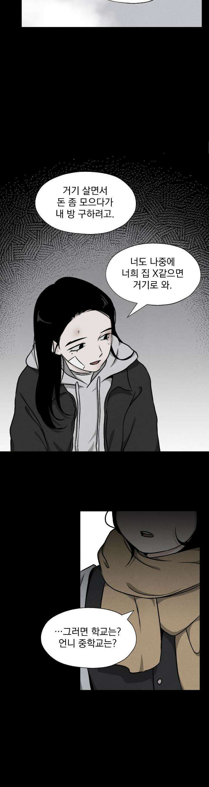 품위증명 - 48． 도화선(1) 28