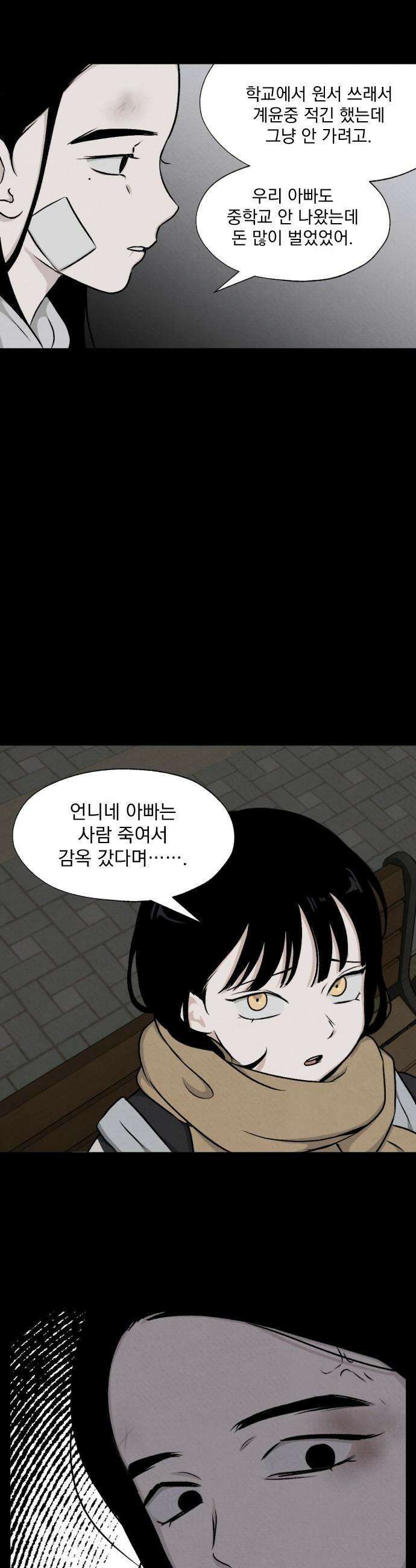 품위증명 - 48． 도화선(1) 29