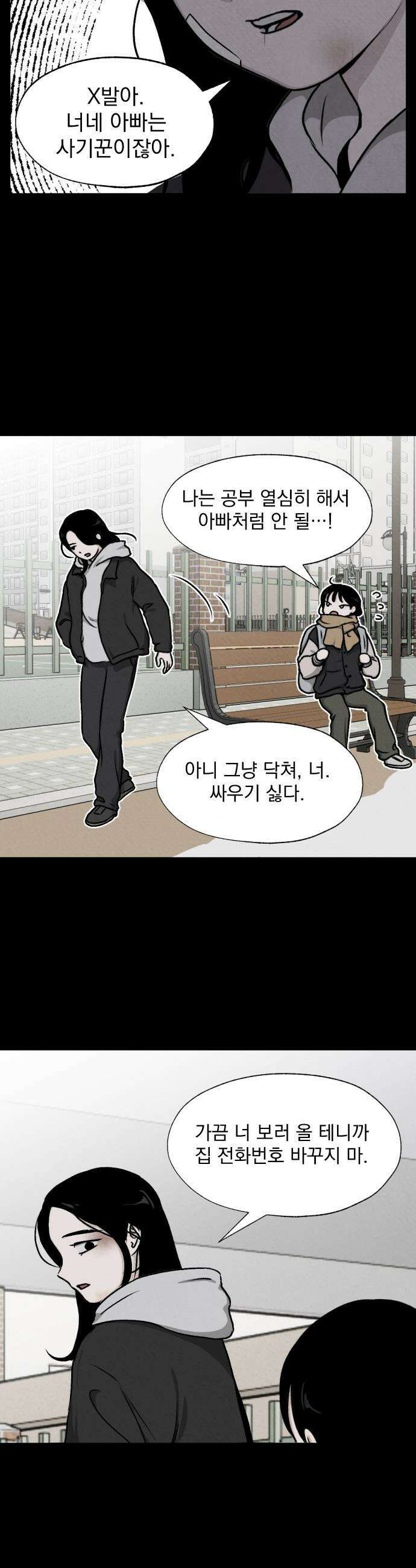 품위증명 - 48． 도화선(1) 30