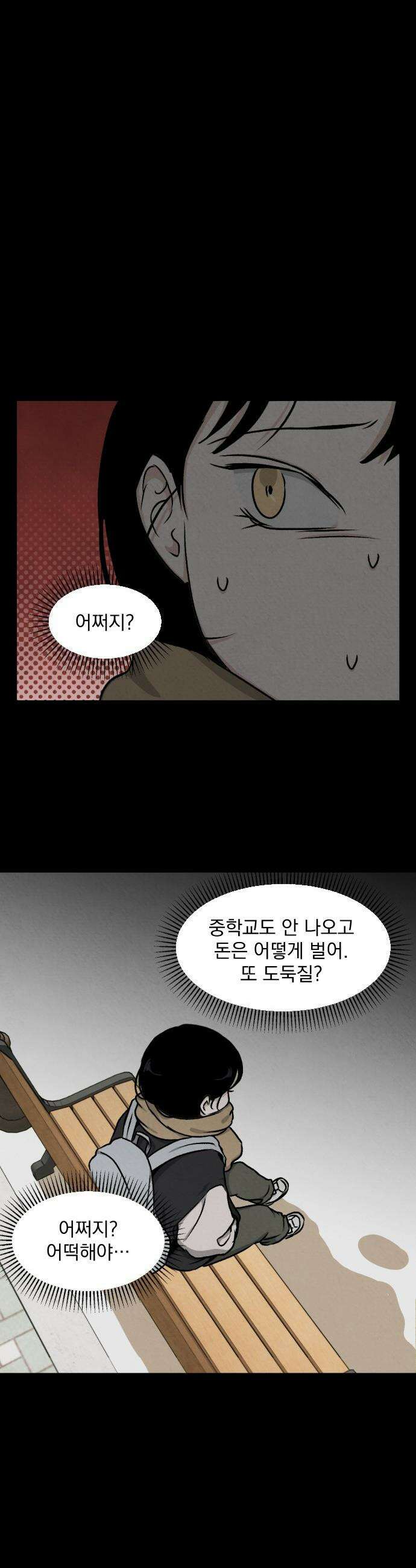 품위증명 - 48． 도화선(1) 31