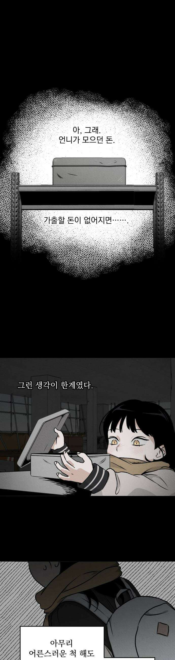 품위증명 - 48． 도화선(1) 32