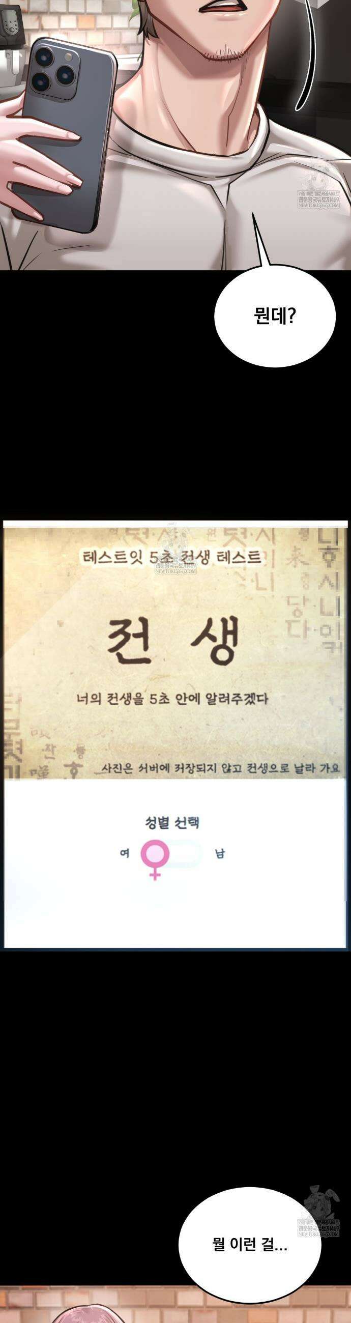 낙원빌라 특별편 2