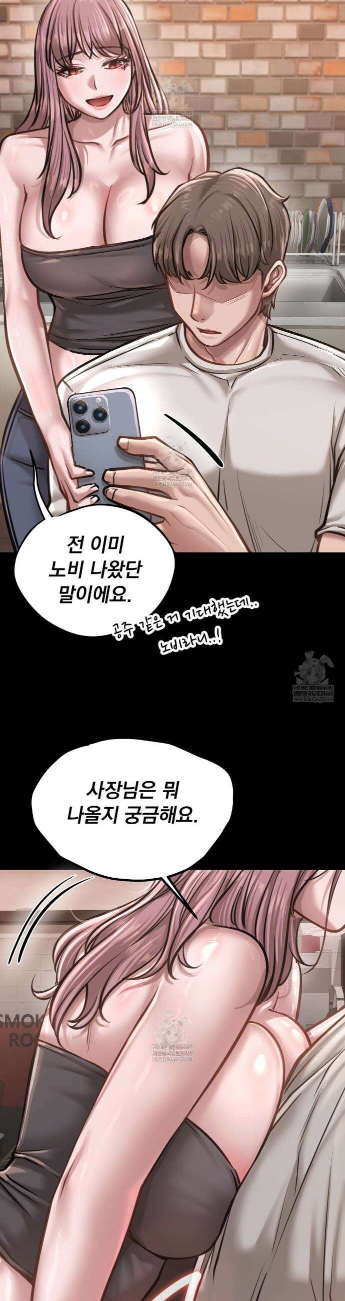 낙원빌라 특별편 3