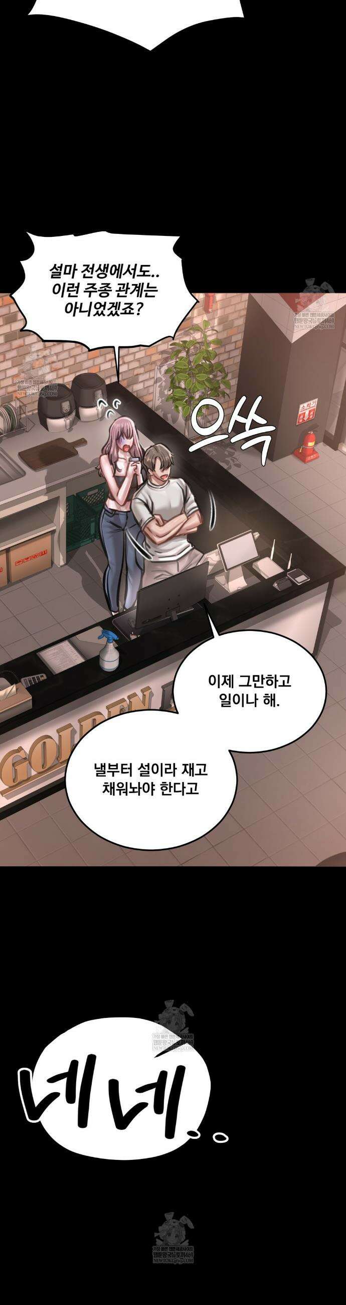 낙원빌라 특별편 6