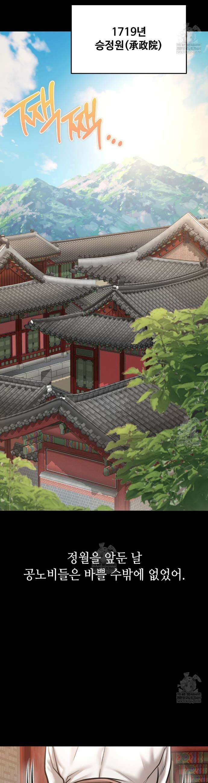 낙원빌라 특별편 9
