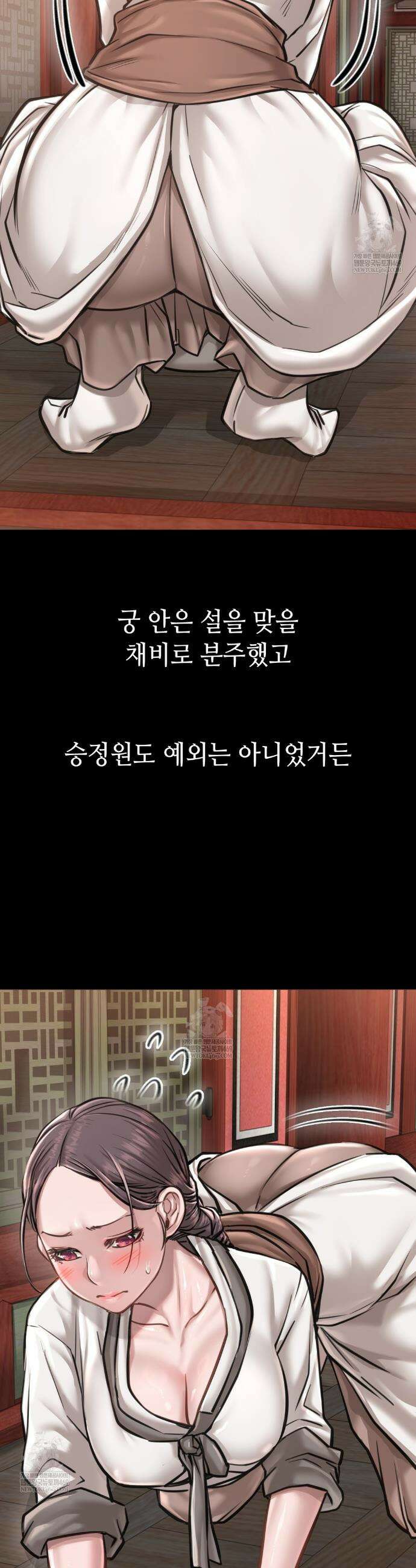 낙원빌라 특별편 10