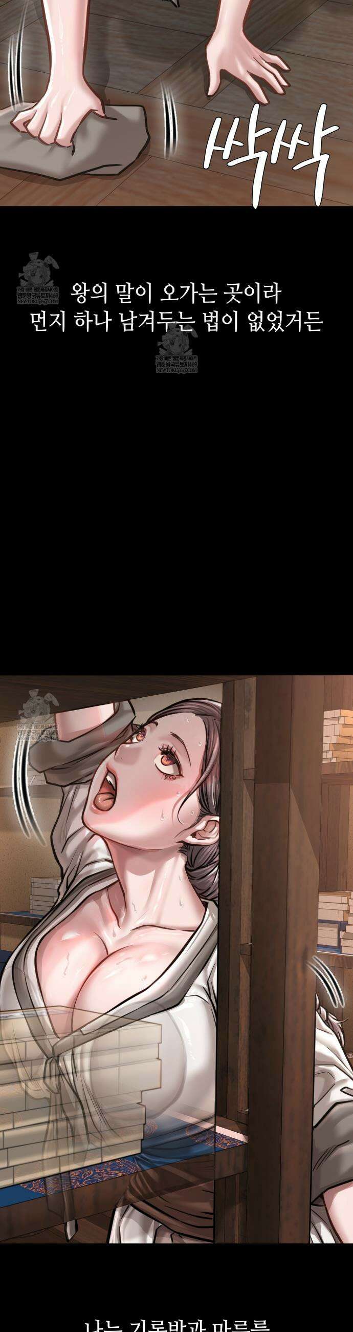 낙원빌라 특별편 11
