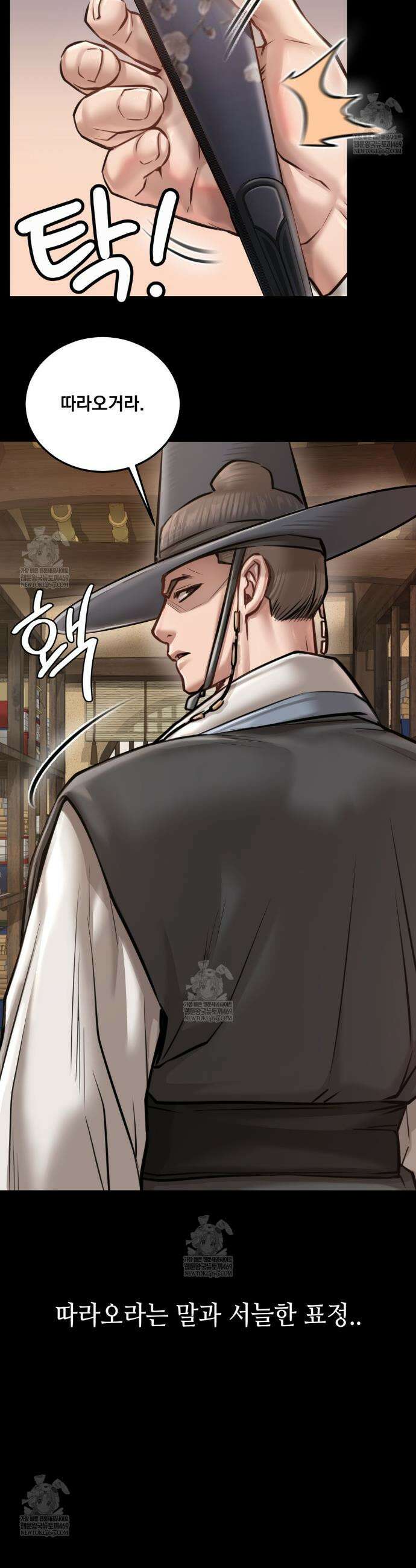 낙원빌라 특별편 15