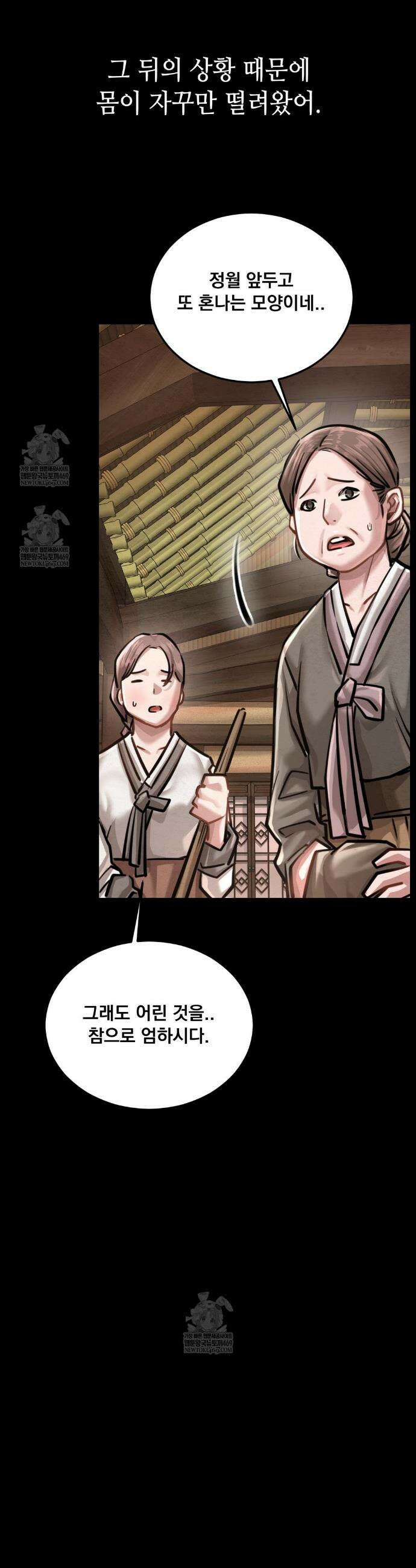 낙원빌라 특별편 17
