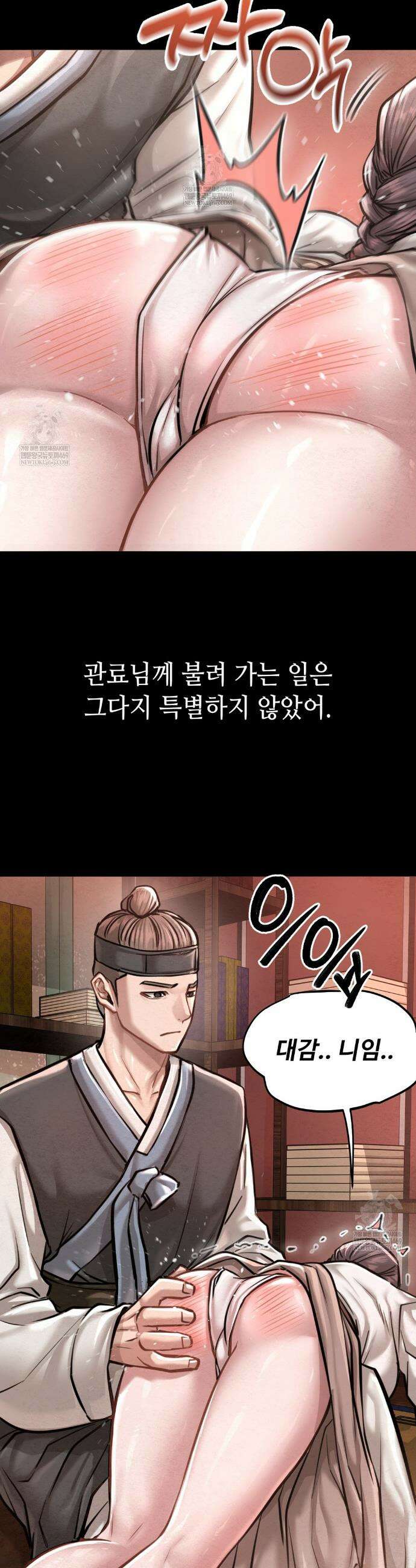 낙원빌라 특별편 19