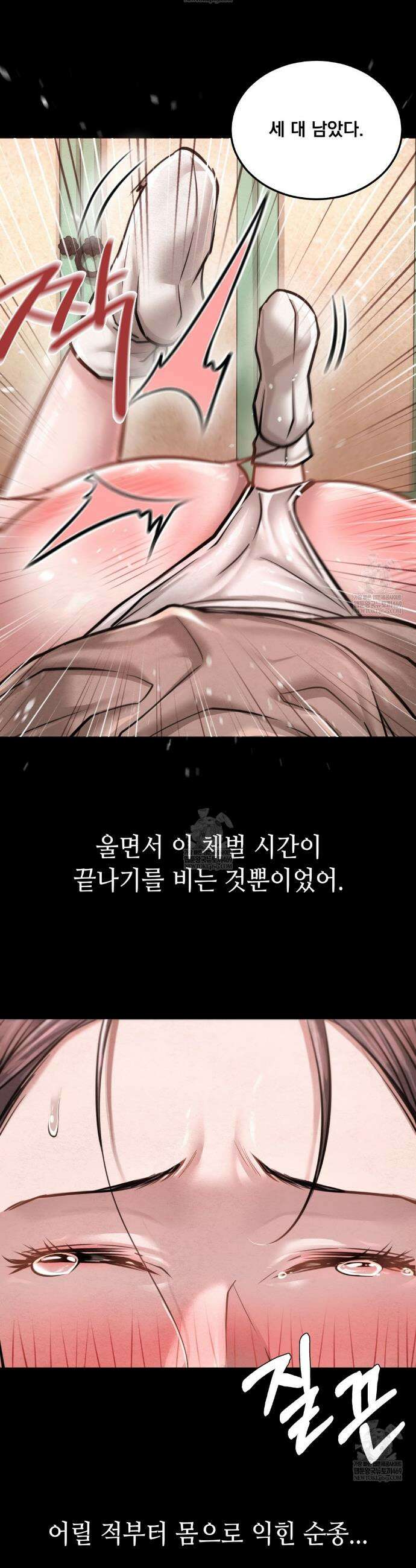 낙원빌라 특별편 23