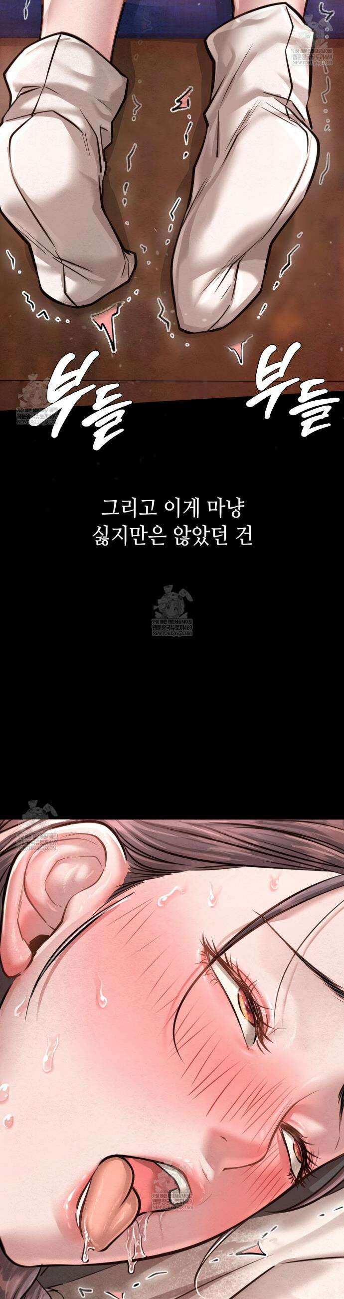낙원빌라 특별편 25