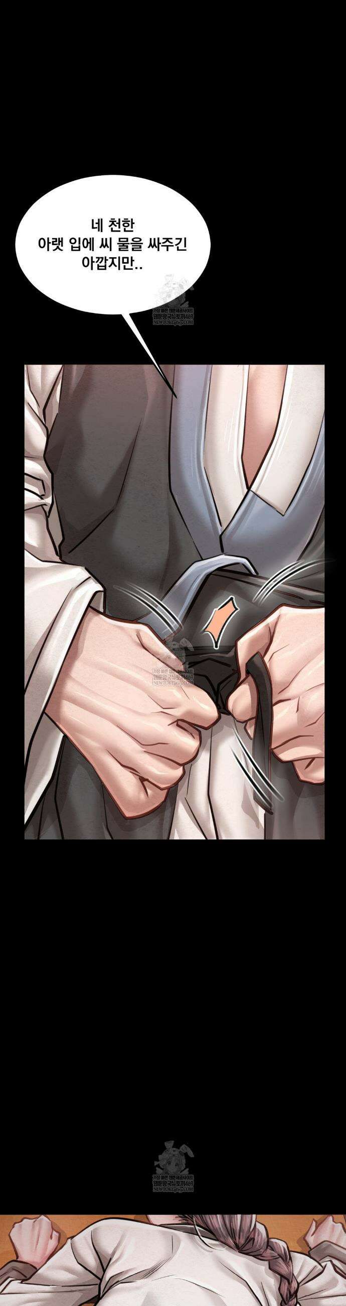 낙원빌라 특별편 29