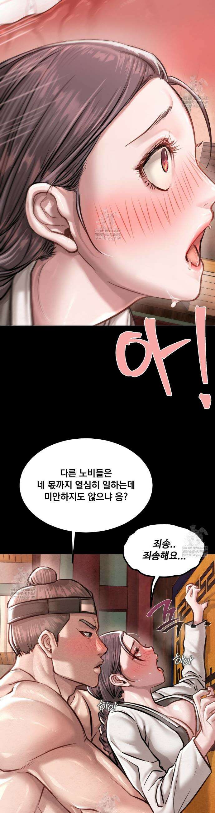 낙원빌라 특별편 31