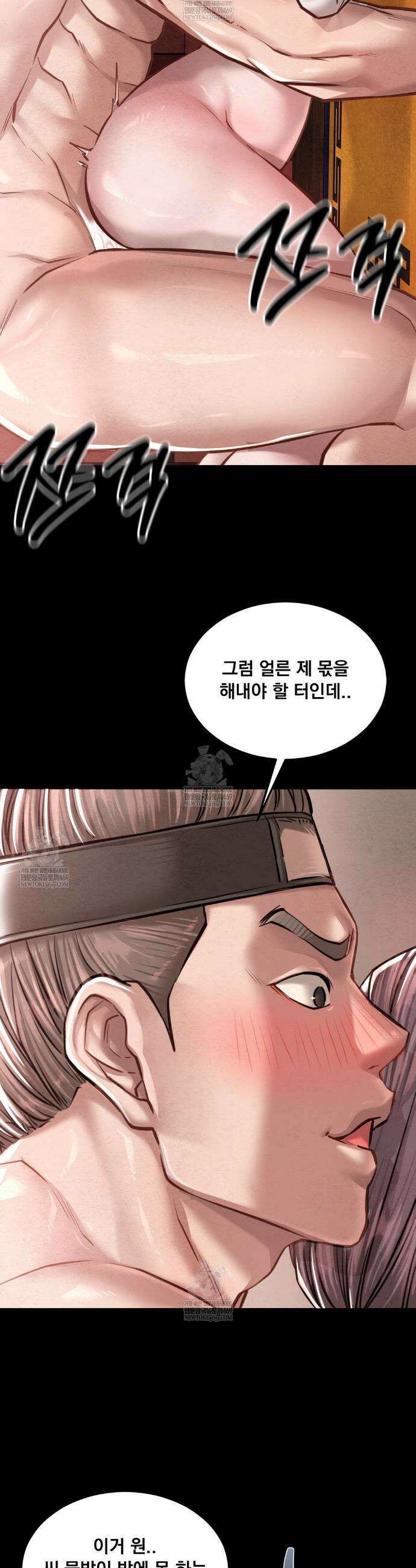 낙원빌라 특별편 32