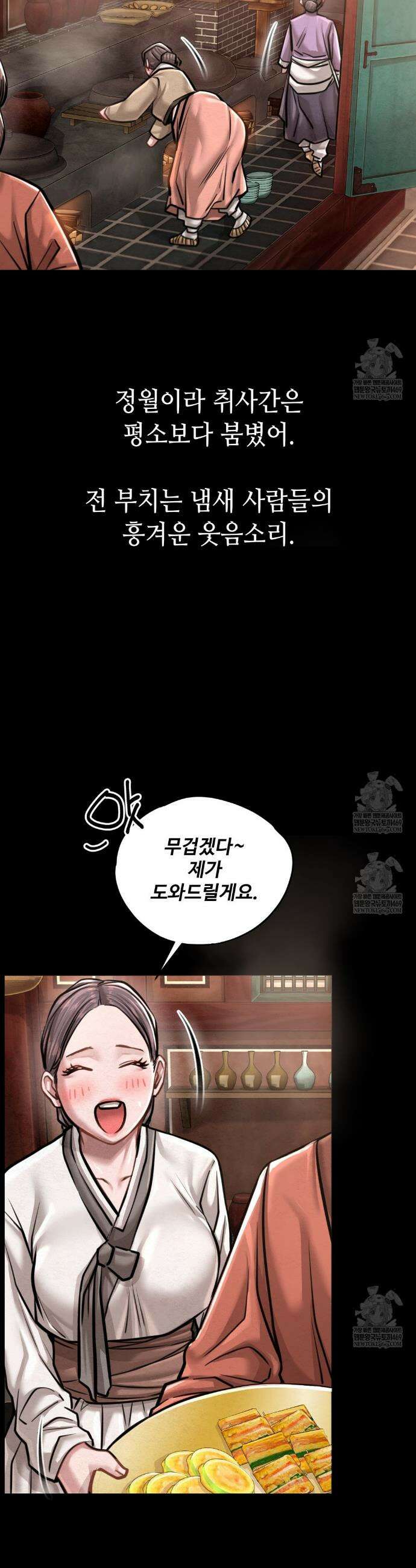 낙원빌라 특별편 40
