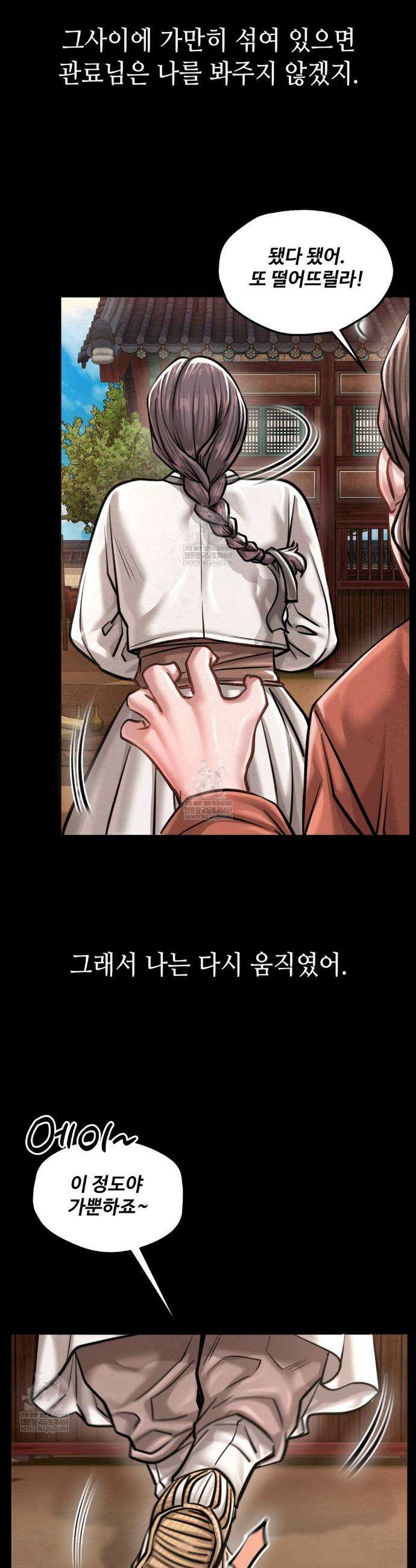 낙원빌라 특별편 41
