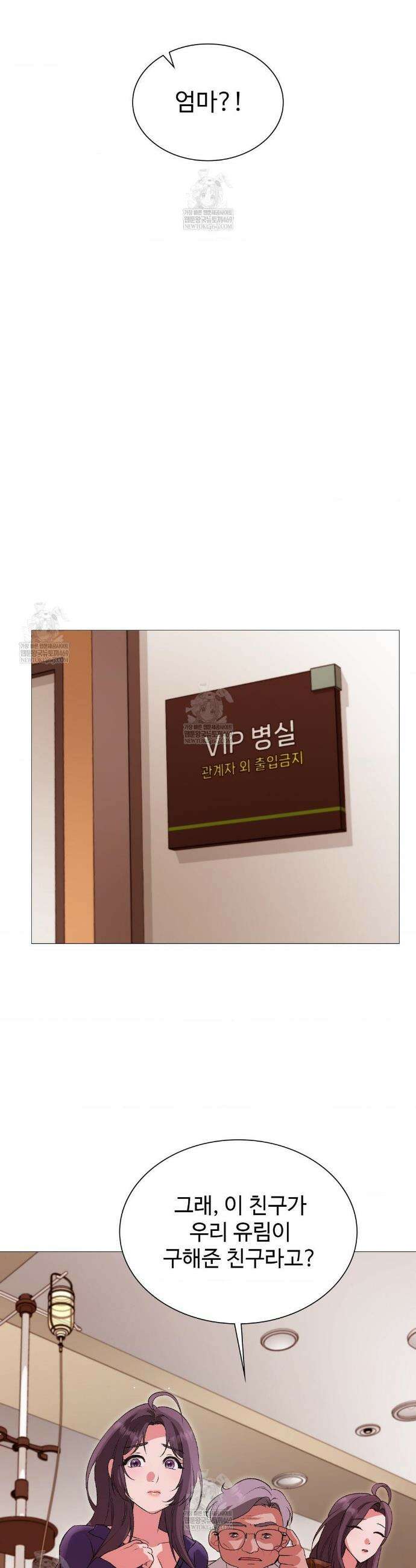 체인지데이즈 14화 5